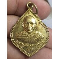 ราคา พระเหรียญครึ่งองค์หลวงพ่อฉ่ำหลังยันต์ปี 2539 (42817939754)