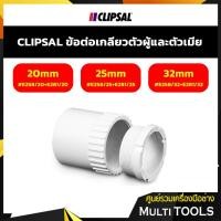 ราคา CLIPSAL ข้อต่อเกลียวตัวผู้เเละตัวเมีย (23267938963)