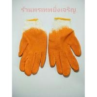 ราคา ถุงมือผ้า ถุงมือเคลือบยางกันลื่น สีส้ม (1349679189)