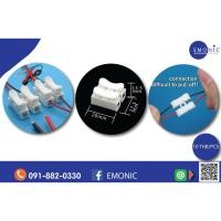 ราคา Terminal Block Spring Clamp No Soldering No screw Welding Quick 2Pin Cable Wire Connector (2300932309)