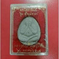 ราคา พระปิดตาจัมโบ้ หลวงพ่อมี วัดมารวิชัย ปี 2538 บรรจุตะกรุดทองคำ รุ่นสุริยุปราคา พร้อมกล่องเดิมจากวัด (9815341475)