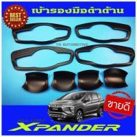 ราคา เบ้าประตู เบ้ารองมือเปิด ประตู Xpander 2018-2020 (ครอบเต็ม) ดำด้าน มีโลโก้ (R) (10474359410)