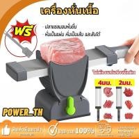 ราคา เครื่องหั่นเนื้อ เนื้อสไลด์ ไก่ มีดหั่นเนื้อ แสตนเลส เครื่องสไลด์เนื้อ เครื่องสไลด์ผัก ปรับความหนาได้0.3~8MM (46853297875)