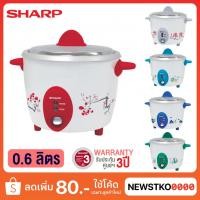 ราคา SHARP หม้อหุงข้าว รุ่น KSH-D06 (0.6 ลิตร) (1953555358)
