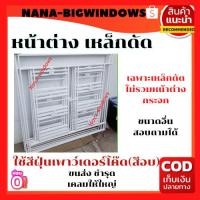 ราคา เหล็กดัดสำหรับหน้าต่าง ลายที่4 #หน้าต่างสำเร็จรูป #เหล็กดัด หน้าต่าง สำเร็จรูป (16083248538)