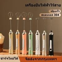 ราคา VP เครื่องตีฟองนมไฟฟ้าแบบพกพา เครื่องตีไข่ USB เครื่องตีฟองกาแฟแบบมือถือ เครื่องตีฟองนมแบบชาร์จไฟได้ (44468365112)