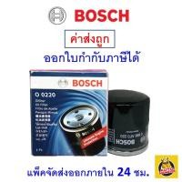 ราคา ✅ กรองน้ำมัน Bosch 0220 สำหรับ Suzuki Swift Eco Bosch 0220 กรองน้ำมันเครื่องเบนซิน (1270186964)