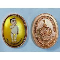 ราคา ล็อคเก็ตส้มฉุนฉากทองหลังทองแดง (6371591335)