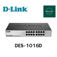 ราคา สวิตซ์ฮับ D-LINK (DES-1016D) 16 PORTS FAST 10/100 Mbps SWITCH HUB (45251398699)