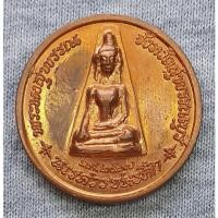 ราคา เหรียญ พระผงสุพรรณ หลัง สมเด็จนเรศวรมหาราช รุ่นนเรศวรชนะศึก ปี 2537 จ.สุพรรณบุรี พิธีใหญ่ (10632833529)