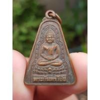 ราคา เหรียญพระกันทรวิชัย จ.มหาสารคาม ปี2546 (รุ่นที่ระลึก 138 ปี) (41060021510)