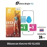 ราคา Shine Bright ฟิล์มกระจก เต็มจอ ใส สำหรับ IP16/15 /14/13/12/11/Plus/Pro Max (40050572627)
