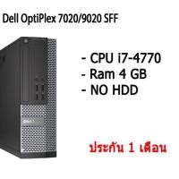 ราคา Dell OptiPlex 7020/9020 SFF คอมพิวเตอร์แบบตั้งโต๊ะ CPU i7-4770 Ram 4 GB มีประกัน มีให้เลือก 3 สเปค (14248514169)