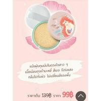ราคา Marine Magic Oil Control Loose Powder แป้งฝุ่นโปร่งแสงควบคุมความมันที่ตลับน่ารักที่สุดในโลก!!  (975503646)