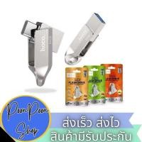 ราคา ส่งเร็ว ส่งไว Hoco UD8 USB or Type-C flash drive 3.0 แฟลชไดรฟ์ 2in1 Type-C+USB รองรับ PC / โน้ตบุ้ค / มือถือ (27621330375)
