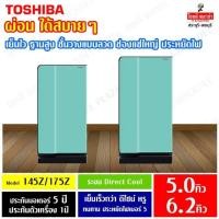 ราคา ตู้เย็นโตชิบา ประตูเดียว สีมินท์ ผ่อน 0% นาน 10เดือน รุ่น GR-145Z(5.0คิว) และ GR-175Z(6.2คิว) (7951685751)