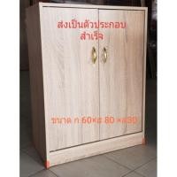ราคา ตู้รองเท้า 60 ซม. ตู้ใส่ของ ตู้อเนกประสงค์ 5 ชั้น (4520265029)