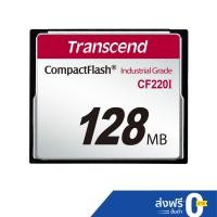 ราคา Transcend CompactFlash Card 128MB : CF Industrial Card : รับประกัน 3 ปี - มีใบกำกับภาษี-TS128MCF220I (3719975313)