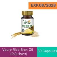 ราคา Vpure Rice Bran Oil 500 mg.(30capsule) ตรา วีเพียว (5315776326)