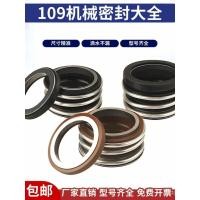 ราคา ซีลเพลาปิดผนึกอุปกรณ์เสริมแหวนปิดผนึกน้ําปิดผนึกท่อปั๊มสแตนเลส109เครื่องปิดผนึกเพลาปั๊มน้ํากล 35ร8 (29492832616)