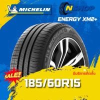 ราคา ยาง 185/60R15 MICHELIN ENERGY XM2+ ราคาต่อเส้น ปี 2025 (43157950087)