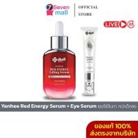 ราคา [ของแท้+ลด50%ในไลฟ์]Yanhee Red Energy Lifting Serum Yanhee Recovery Eye Serum ยันฮี เซรั่ม ลดริ้วรอย (28470688439)