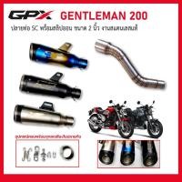 ราคา สลิปออน GPX Gentleman 200 วัสดุแสตนเลสเกรด304 + ปลายท่อ SC งานสวยและดี (25891776613)