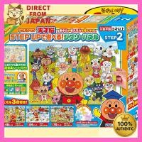 ราคา Anpanman Genius Brain STEP UP Jigsaw Puzzle Series - Step 1 & Step 2 Set (29831507746)