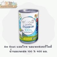 ราคา Am Goat แอมโกท นมแพะสเตอริไลส์ น้ำนมแพะสด 100 % 400มล. (6048046930)