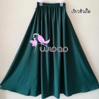 ราคา ลดพิเศษ กระโปรงบาน สีเขียวหัวเป็ด (1762611299)