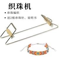 ราคา เครื่องสร้อยข้อมือจี้ประดับด้วยลูกปัดเครื่องทําด้วยมือลูกปัดข้าวเชือกถัก เครื่องทอผ้า ลูกปัดถักชุดถักโบราณ พีซีโซ (56303417277)