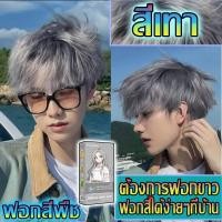 ราคา ครีมย้อมผม ‍ ไม่ต้องกัดสีผมค่ะ สีย้อมผม ปิดผมขาว ปกปิดผมขาวเป็นเวลานาน สีติดนานไม่หลุดล่าย ไม่ต้องกัดสีผมค่ะ สีย้อมผ (40203160635)