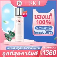 ราคา แท้พร้อมส่ง SK-II / SK-II น้ำตบบำรุงผิวหน้า skii Facial Treatment Essence 230 มล บำรุงผิวหน้า เซรั่มบำรุงผิวหน้า (20761118209)