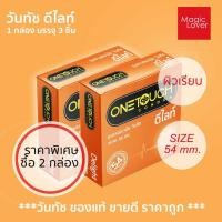 ราคา Onetouch Delight Condom ถุงยางอนามัย วันทัช ดีไลท์ ขนาด 54 มม. ราคาพิเศษ 2 กล่อง (29371352099)