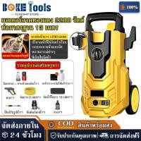 ราคา 【BOKE】เครื่องฉีดน้ำแรงดันสูง 2200W ปืนฉีดน้ำแรงดันสูง 280bar แรงดันสูงแบบดูดน้ำเอง วัตถุประสงค์ 220V ปรับแรงดันได้พร้ (56552133056)