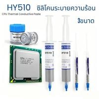 ราคา ซิลิโคนของแท้ !! หลอดใหญ่ Halnziye HํY510 ซิลิโคนร้านซ่อมคอม ซ่อมทีวี เครื่องเสียง ระบายความร้อนได้ดี USE FOR CPU การ์ดจ (57102326142)