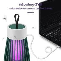 ราคา กำจัดยุง เครื่องดักยุง โคมไฟดักยุง ดักยุงและแมลง ช็อตยุง ฆ่ายุงกำจัดยุง USB Mosquito killer เครื่องใช้ในบ้าน (29877303285)