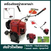 ราคา เครื่องตัดหญ้า 4 จังหวะ ขนาด ขนาด 1.3HPmax1.8เเรงม้า NIPPON แถมใบวงเดือน10นิ้ว ใบมีดตรง 12นิ้ว รับประกัน 10 ปี (55803319578)