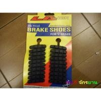 ราคา ยางเบรค จักรยานเสือภูเขา LA MTB V-BRAKE (1400551826)