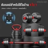 ราคา 【shipping fee】Exp6 dumbbell ดัมเบล 40 kg ดัมเบล 20kg ดัมเบล30kg ดัมเบลปรับน้ำหนัก ดัมเบล 10 kg ส่งฟรี ดัมเบลล์ ที่ยกน้ำห (26371793434)