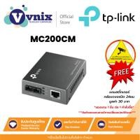 ราคา TP-LINK MC200CM GIGABIT MULTI-MODE MEDIA CONVERTER ประกัน 1 ปี By Vnix Group (18476749663)