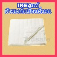 ราคา IKEAแท้ LUDDROS ลุดด์รูส ผ้ารองกันเปื้อนที่นอน (7339407982)