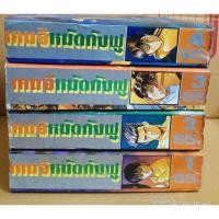 ราคา เคนจิหมัดกังฟู 1-4 เล่มจบ //มือสอง (20427471322)