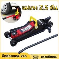 ราคา แม่แรง 2.5 ตัน แม่แรงติดรถ แม่แรงตะเข้ แบบพกพา ตะเข้ยกรถ แม่แรงยกรถ ขนาด 2.5 ตัน เหมาะกับรถเก๋ง กระบะ 2.5T Car Jack (41960334174)