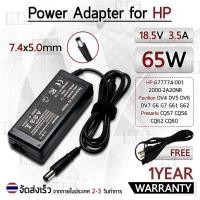 ราคา สายชาร์จ คอม อะแดปเตอร์ HP 18.5V 3.5A อะแดปเตอร์คอม Charger Adapter Power Supply HP Compaq CQ40 CQ42 CQ50 CQ35  โน๊ตบุ๊ค (16400240554)