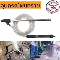 ราคา หัวฉีดพ่นทรายสำหรับเครื่องฉีดน้ำแรงดันสูง อุปกรณ์เสริมเครื่องฉีดน้ำแรงดันสูง อุปกรณ์พ่นทราย,เครื่องพ่นทรายท่อพ่นทราย (42205568974)