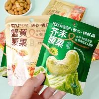 ราคา ถั่วสบายๆเมล็ดมะม่วงหิมพานต์มัสตาร์ดรสขนมขบเคี้ยวสํานักงานเม็ดมะม่วงหิมพานต์บรรเทาตะกละปูขนาดเล็กไข่รสหอพักขนมบรรจุถุง (48553697316)