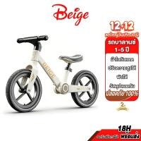 ราคา Beige จักรยานขาไถ รถจักรยานทรงตัว จักรยานฝึกการทรงตัว จักยานขาไถเด็ก3ขวบ ของเล่นเด็ก 2-12ขวบ (55952392043)