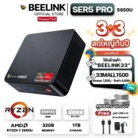 ราคา [Official ศูนย์ไทย] Beelink SER5 PRO RYZEN 7 5850U Mini PC + Ram32GB + Storage 1TB+Window OS11 (20282032588)