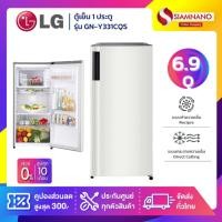 ราคา ตู้เย็น LG 1 ประตู รุ่น GN-Y331CQS ขนาด 6.9 Q สีเบจ (รับประกันนาน 10 ปี) (27851051570)